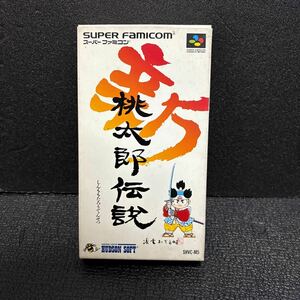 ● SFC スーパーファミコン 新桃太郎伝説 箱説付き ゲームソフト