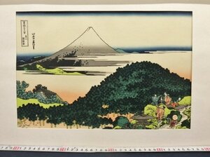 L1091 葛飾北斎 冨嶽三十六景 「青山円座松」 浮世絵 木版画 大江戸木版社