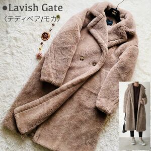 Lavish GATE●極美品●テディベアコート●大きいサイズ ラヴィッシュゲート ウール ボリューム モカベージュ ボアコート ロングコート XL