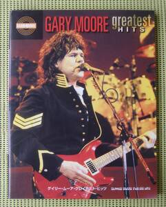 ゲイリー・ムーア グレイテスト・ヒッツ バンドスコア ♪良好♪ 送料185円　GARY MOORE