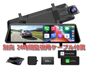 Changer ドライブレコーダー ミラー型 C990 前後カメラ + 別売 24時間監視用ケーブル付属 【購入明細有】