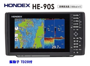 在庫あり HE-90S 振動子 TD28 600W GPS魚探 ヘディングセンサー接続可能 HONDEX ホンデックス HE-8SⅡ