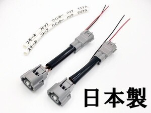 YO-835*2 《三菱ふそう フロント ポジション 電源 取り出し ハーネス 2個》 ◇スモール電源分岐◇ 4ｔ ベストワンファイター