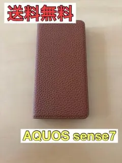 【早い者勝ち❗️】AQUOS sense7 アクオス ケース カバー 手帳型ケース