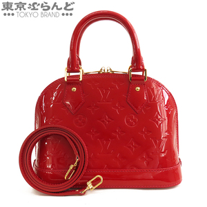 101733057 ルイヴィトン LOUIS VUITTON アルマ BB M91606 ポムダムール モノグラムヴェルニ 2WAY ハンドバッグ ショルダーバッグ