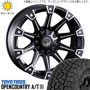 プラド 265/50R20 ホイールセット | トーヨー オープンカントリー AT3 & マーテル モンスター 20インチ 6穴139.7