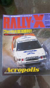 RALLY-X 1997Vol08 GPX別冊7/02