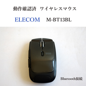 ★動作確認済 エレコム M-BT13BL ワイヤレスマウス ブルートゥース ELECOM buletooth 無線 #4423