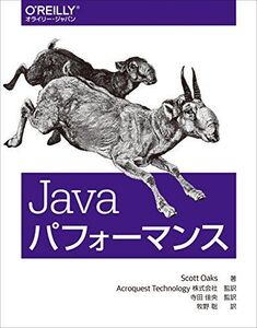 [A01937775]Javaパフォーマンス