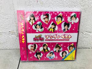 h1101-41★ 未開封 CD DVD / しゅごキャラ！ソング♪ベスト / 初回盤 / ポニーキャニオン / スペシャルDVD / しゅごキャラ