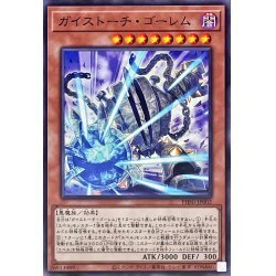 ☆遊戯王a　ガイストーチゴーレム　PHNI・ノーマル