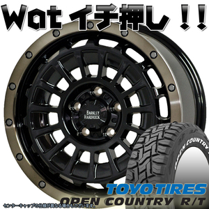 バークレーハードロック ローガン タイヤホイールセット 16インチ TOYO オープンカントリー R/T 225/70R16 235/70R16 ホワイトレター