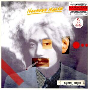 美盤!! 2019年 和モノLP!! 細野晴臣 / HOCHONO HOUSE【Victor / VIJL-60196】HOSONO HOUSE 50周年記念 新録!! 細野ハウス 限定盤 名盤