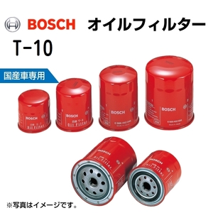 T-10 トヨタ カローラ フィールダー 2000年8月-2004年4月 BOSCH オイルフィルター 送料無料