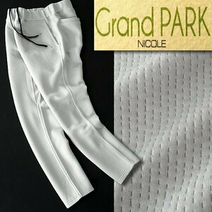 新品 Grand PARK ニコル 春夏 スポンジカット キルト スウェット イージーパンツ 46(M) 灰 【P23918】 NICOLE メンズ ジャージー パンツ