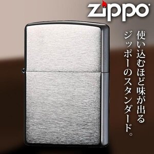 Zippo ライター 正規品 ジッポー ＃200 定番モデル オイルライター 箱入り おしゃれ プレゼント 無地 送料無料 100K◇ クロームサテーナ