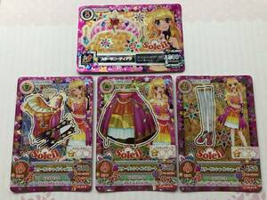 アイカツ　スターサンシャイン　コーデ4枚セット　ソレイユ　2015年6弾　星宮いちご