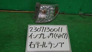 インプレッサ DBA-GH7 右テールランプ 2.0I-S 4WD 02C 220-20024