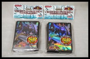 未開封 未使用 KONAMI 遊戯王ゼアル デュエリスト カードプロテクター H-C エクスカリバー 50枚入り CG1331 2点セット