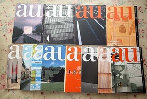 53980/a＋u 建築と都市 2001年 12冊セット OMA 70年代 木の建築 住宅 コルビュジエ 煉瓦 ザハ ハディド ファッション