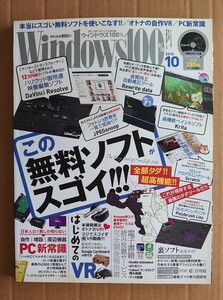 超貴重！◆Windows100%◆この無料ソフトがスゴイ！◆2016.10月◆付属DVD‐ROM未開封！