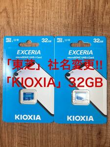 microSDカード 32GB 東芝=社名変更「KIOXIA」【2個セット】