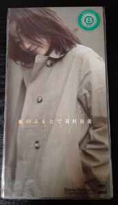 【送料無料】谷村有美　虹のふもとで　廃盤　[CD]