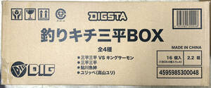 【新品 未開封】DIGSTA 釣りキチ三平BOX（全4種入り）三平/キングサーモン/鮎川魚紳/ユリッペ（高山ユリ） MIC 1カートン4BOX入りセット