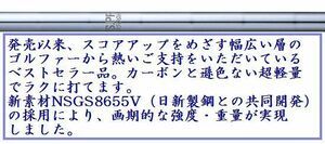 ★N.S.PRO 950GH★ベストセラー品！狙える軽量スチールシャフト