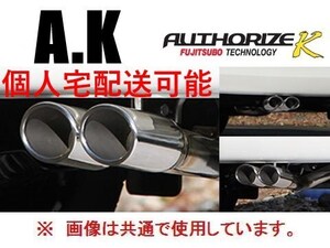 個人宅OK フジツボ オーソライズK マフラー エブリィワゴン DA17W TB 750-80421