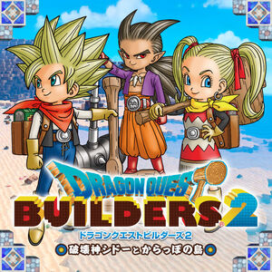 【Steamキー】Dragon Quest Builders 2 / ドラゴンクエスト ビルダーズ２【PC版】