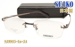 SEIKO セイコー メガネ フレーム SJ9815-Io-54サイズ フチナシ 眼鏡 日本製(Made in JAPAN)