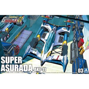 【プラモデル】AOSHIMA アオシマ文化教材社 1/24 新世紀GPXサイバーフォーミュラ スーパーアスラーダ AKF-11/玩具 模型【送料800円】