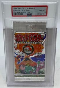 ★PSA8★ 新品未開封 ポケモンカード 第一弾 拡張パック 税抜 291円 郵便番号5桁 1996年発売 Nintendo メディアファクトリー ポケカ