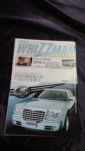 外車情報 WHIZZMAN ウィズマン 2005年4月 