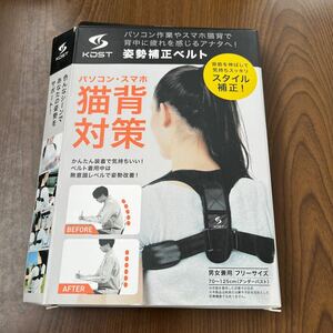 607p1326☆ KDST 姿勢矯正ベルト 猫背 理学療法士＆整体師が監修 肩こり解消グッズ サポーター ストレッチ 巻き肩 対策 背筋