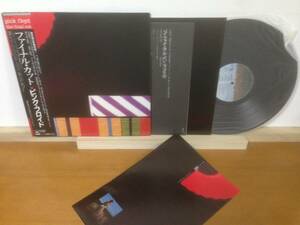 ピンクフロイド 見本盤 プロモパンフ付 帯付 美品 LP ファイナルカット 25AP2410 PINK FLOYD FINAL CUT PROMO SAMPLE