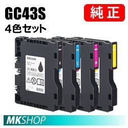 送料無料 RICOH GC43S 純正インク SGカートリッジ（4色セット）( SG 3300 (515939) / RICOH SG 2300 (515941) )