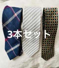 ネクタイ　3本セット