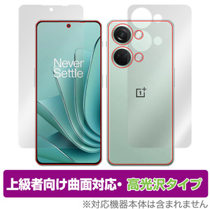 Oneplus Ace 2v 表面 背面 フィルム セット OverLay FLEX 高光沢 for ワンプラス スマホ エース 2v 曲面対応 柔軟素材 衝撃吸収 透明