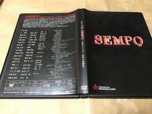 DVD ミュージカル SEMPO 日本のシンドラー 杉原千畝物語 / 吉川晃司 (主演) 今拓哉 彩輝なお 森奈みはる 沢木順 限定品