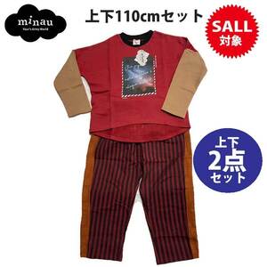 子ども服 男の子 110 長袖Tシャツ 長袖シャツ 長ズボン パンツ 上下 セット 福袋 2025 キッズ ベビー 子供 子供服 冬 セール