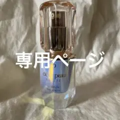 【残量９割】クレ・ド・ポーボーテ　ル・セラム30mL