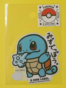 ポケモン B-SIDE LABELステッカー　ゼニガメ　みずでっぽう。　ポケットモンスター