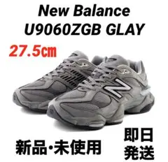 【新品】New Balance U9060ZGB GLAY 27.5㎝ 希少