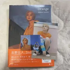 吉野北人 orange 写真集 特典付き