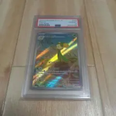 オリーニョ　AR　PSA10