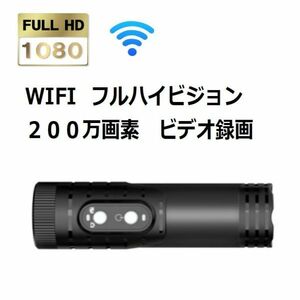 WIFI バイク 自転車 ドライブレコーダー 200万画素 1080P ドラレコ ビデオレコーダー スポーツカメラ 防塵 防水 h264 小型 軽量