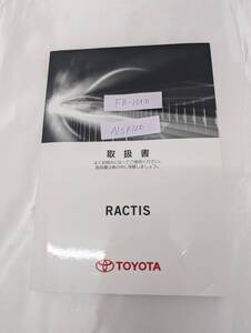 TOYOTA RACTIS トヨタ ラクティス 2014年5月 初版 NSP120 取扱説明書 取説 MANUALBOOK FB1340