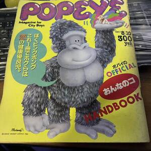 1983年 156号 popeye